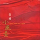 Cover of 小風景