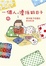 Cover of "一個人漂泊的日子"