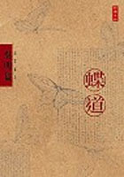 蝶道的圖像