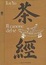 Cover of Il canone del tè