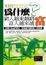 Cover of "為什麼窮人越來越窮，富人越來越富"