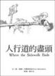 Cover of 人行道的盡頭