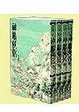 Cover of 神鵰俠侶平裝(全四冊)