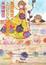 Cover of "夏期限定トロピカルパフェ事件"