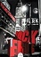 Cover of Jack Frog