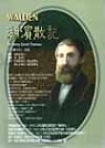 More about 湖濱散記