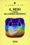 Cover of Il Reiki