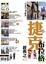 Cover of "捷克．布拉格"