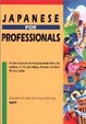 Cover of Japanese for Professionals