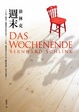 Cover of 週末