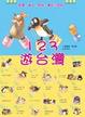 Cover of 123遊台灣
