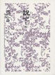 Cover of 說吧！莫言