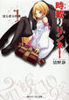 Cover of 時載りリンネ! 1