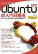 Cover of Linux進化特區