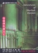 Cover of 福爾摩斯探案全集3