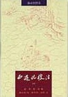 More about 西遊記校注