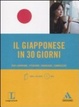 Cover of Il giapponese in 30 giorni. Per lavorare, studiare, viaggiare, conoscere. Con CD Audio formato MP3