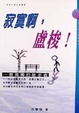 Cover of 寂寞啊，盧梭