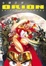 Cover of "Orion 2nd Edition"