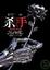 Cover of "殺手，流離尋岸的花"