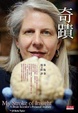 Cover of 奇蹟