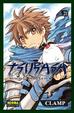 Cover of Tsubasa Reservoir Chronicle 21