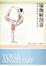Cover of 瑜伽解剖書：解開瑜伽與人體的奧祕