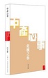 Cover of 中產心事