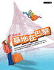 Cover of 基地在巴黎