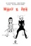 Cover of Mary e Joe