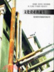 Cover of 文化資產的誕生
