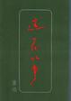 Cover of 這一代的事