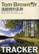 Cover of 追蹤師2：追蹤師的足跡