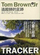 More about 追蹤師2：追蹤師的足跡