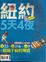 Cover of "紐約5天4夜"