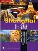Cover of 上海（2007