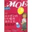 Cover of MOE (モエ) 2008年 02月号
