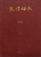 Cover of '敦煌語絲'