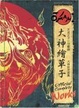 Cover of Okami Official Complete Works