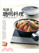 Cover of 吳恩文聰明料理