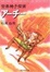 Cover of 安楽椅子探偵アーチー