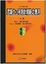 Cover of "混凝土工程設計規範之應用(土木404"
