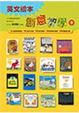 Cover of 英文繪本創意教學1