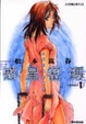 Cover of 惑星密碼 1