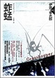 Cover of 蚱蜢