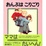 Cover of おんぶはこりごり