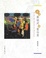 Cover of 沿着塞纳河到翡冷翠
