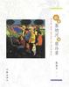 Cover of 沿着塞纳河到翡冷翠