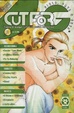 Cover of Cut for G n. 3
