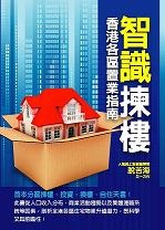 More about 智識揀樓